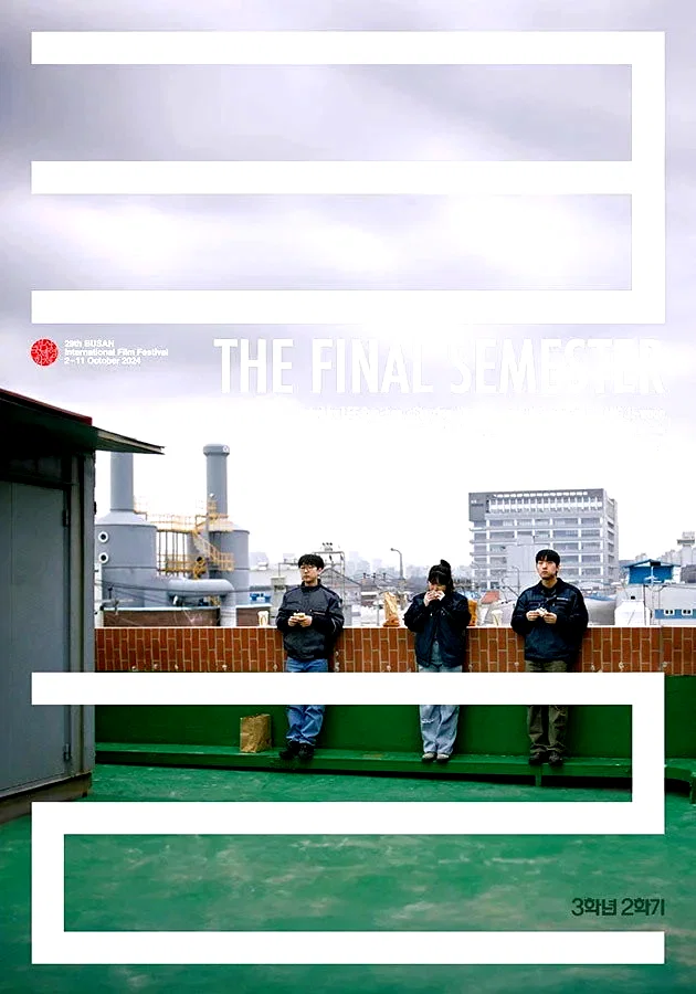 Photo 5 du film : The Final Semester