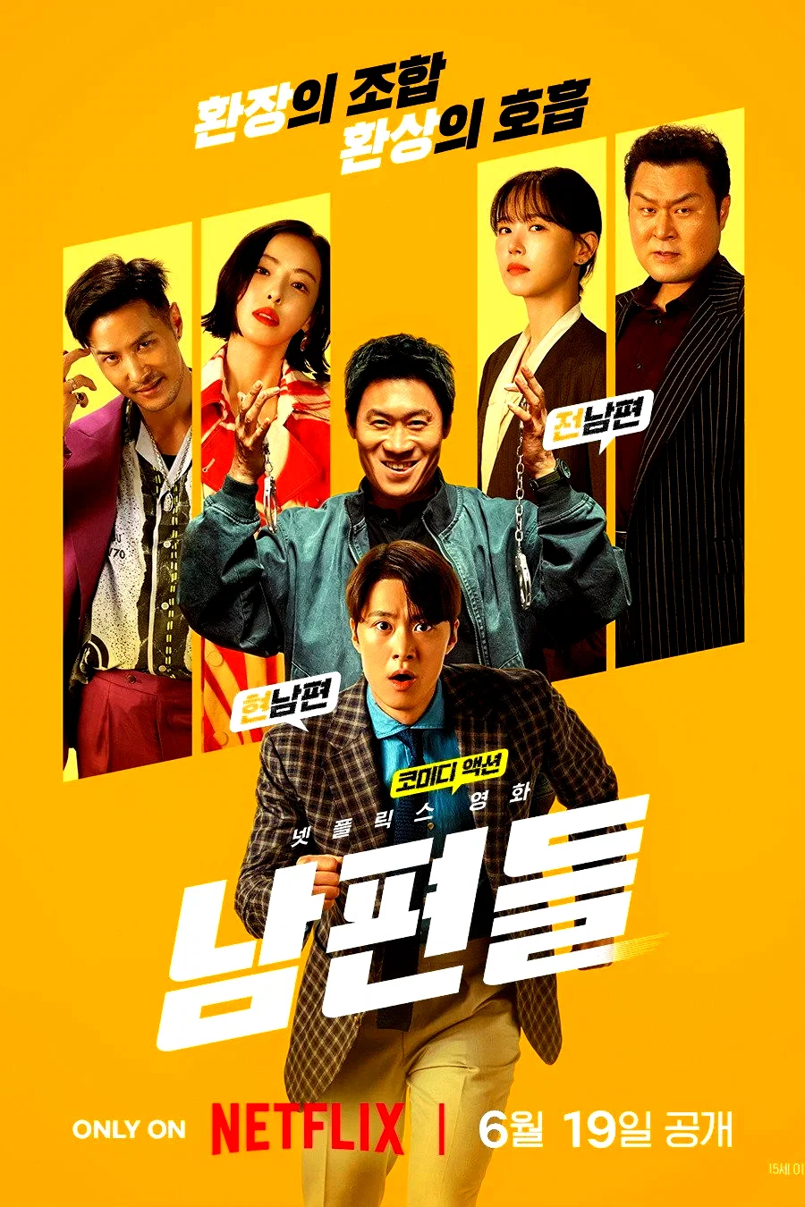 Affiche du film : Husbands in Action