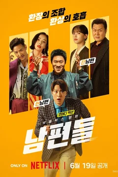 Affiche du film Husbands in Action