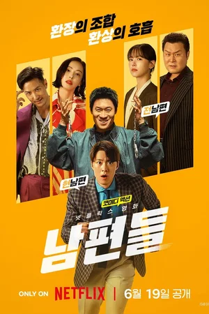 Affiche du film : Husbands in Action