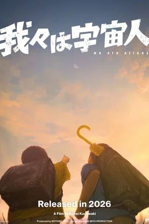 Affiche du film : Un Monde entre nous