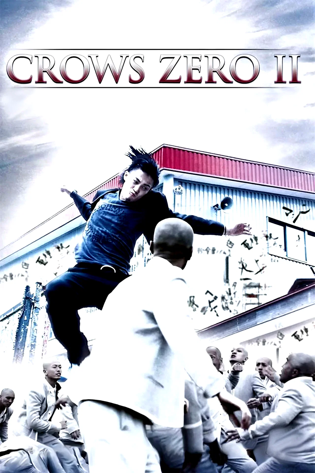 Affiche du film : Crows Zero II