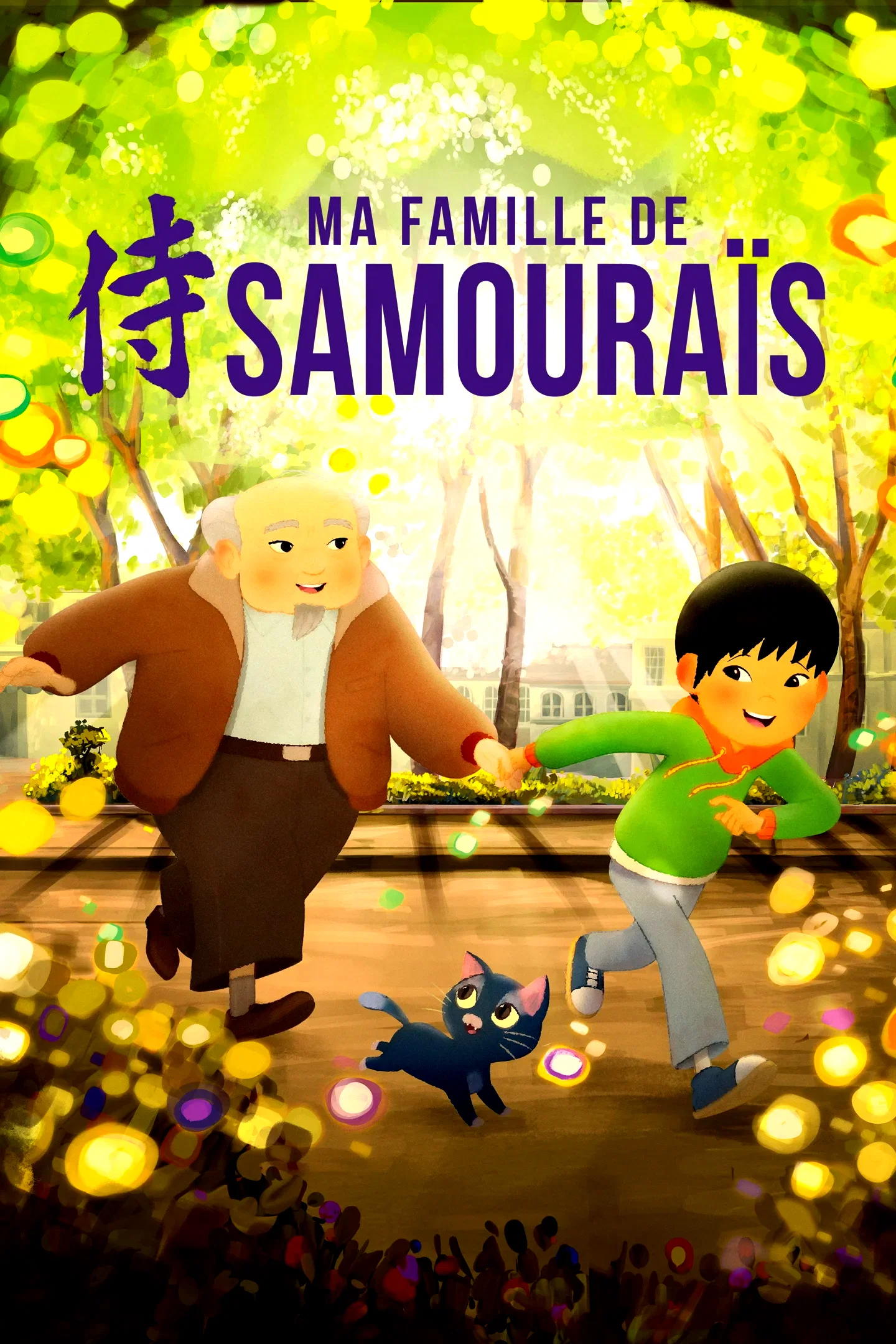 Photo 3 du film : Ma famille de samouraïs