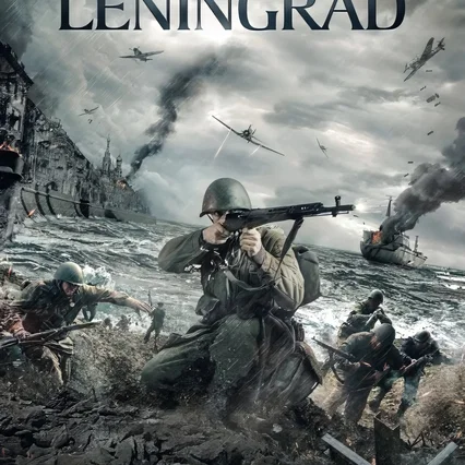 Miniature photo du film : La Bataille de Leningrad
