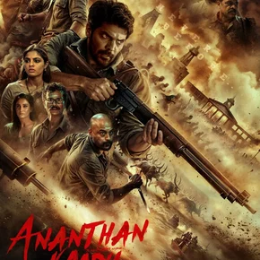 Photo du film : Ananthan Kaadu