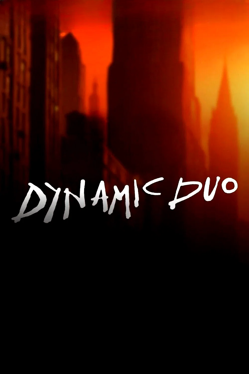 Photo 3 du film : Dynamic Duo