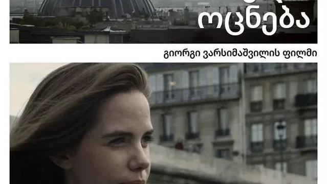 Affiche du film : Particulier à Particulier