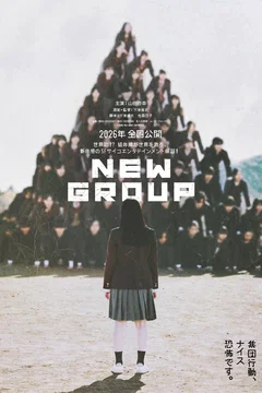 Affiche du film = New Group