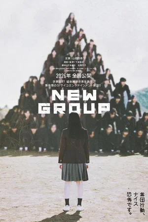 Affiche du film : New Group