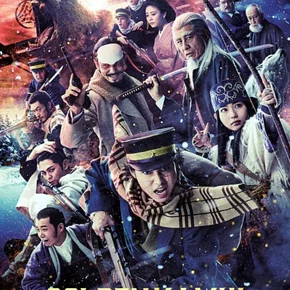 Photo du film : Golden Kamui