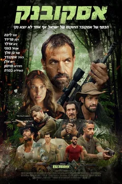 Affiche du film Escobank