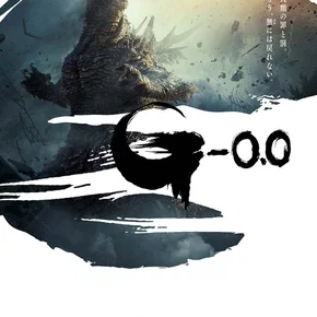 Photo du film : Godzilla Minus Zero