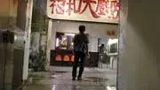 Photo du film : Goodbye, dragon inn