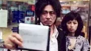 Photo du film : Old boy
