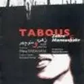 Miniature photo du film : Tabous (zohre & manouchehr)