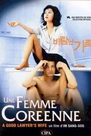 Affiche du film Une femme coréenne