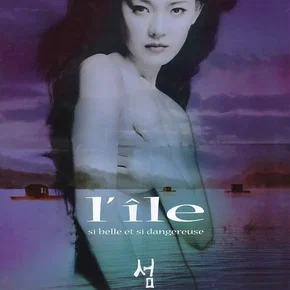 Photo du film : L'ile