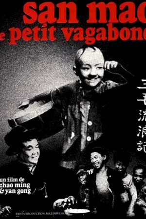 Affiche du film : San mao le petit vagabond
