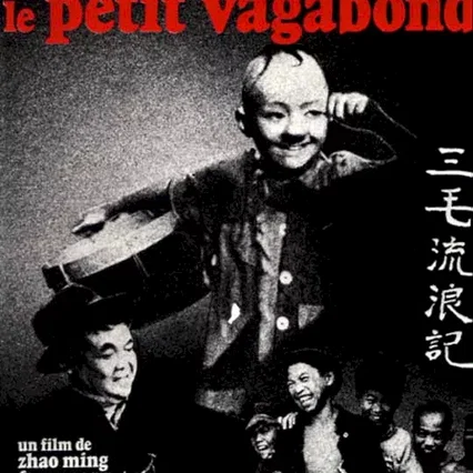 Miniature photo du film : San mao le petit vagabond