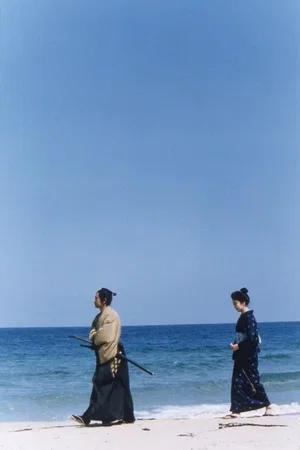 Photo du film : La servante et le samourai