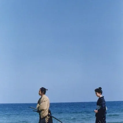 Miniature photo du film : La servante et le samourai