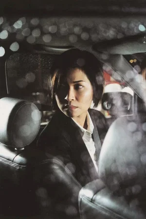 Photo du film : Ptu (police tactical unit)