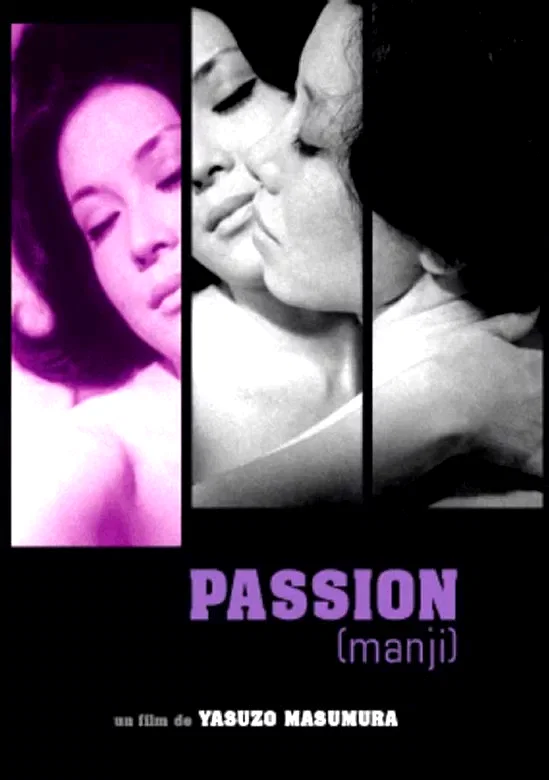 Photo 1 du film : Passion