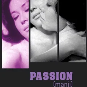 Photo du film : Passion