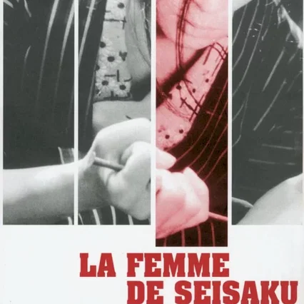 Miniature photo du film : La femme de seisaku