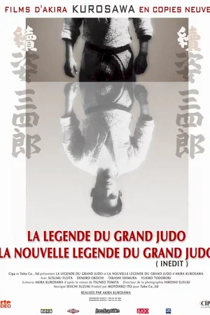 Affiche du film : La nouvelle legende du grand judo