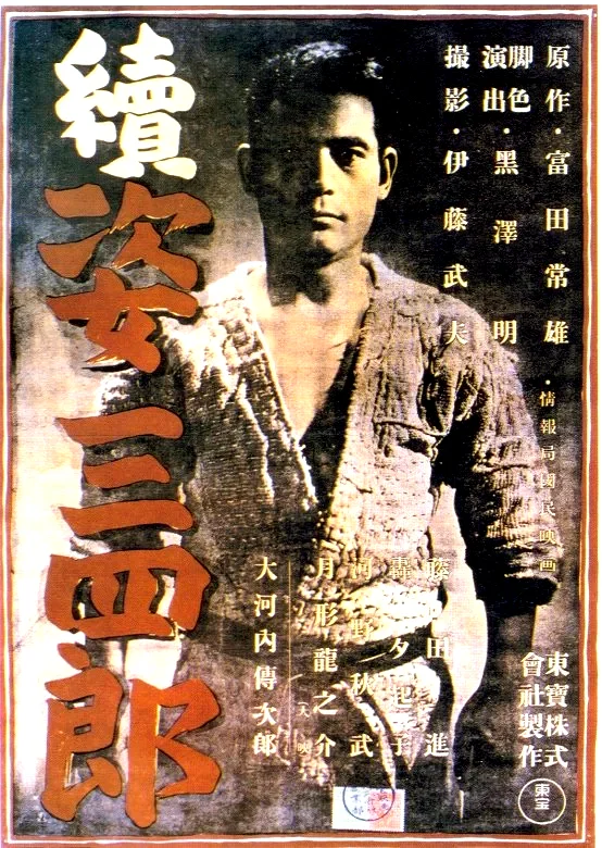 Photo du film : La nouvelle legende du grand judo