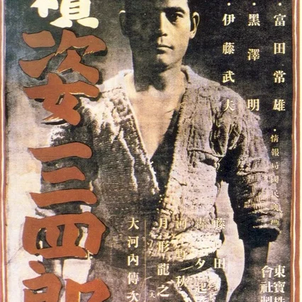 Miniature photo du film : La nouvelle legende du grand judo
