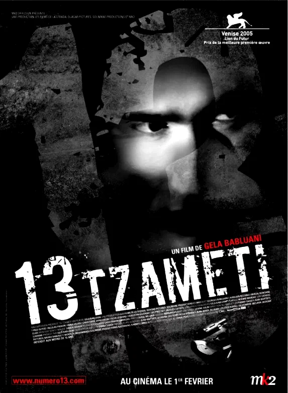 Affiche du film : 13 tzameti