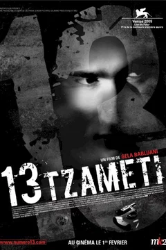 Affiche du film 13 tzameti