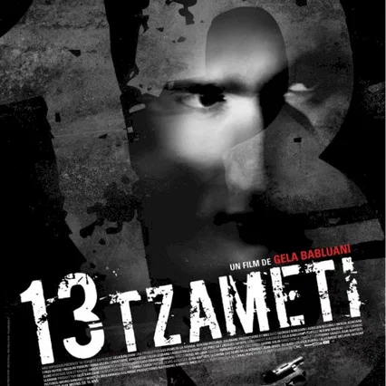 Miniature photo du film : 13 tzameti