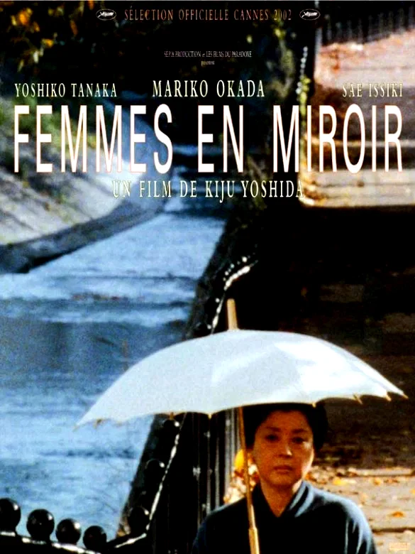 Affiche du film : Femmes en miroir