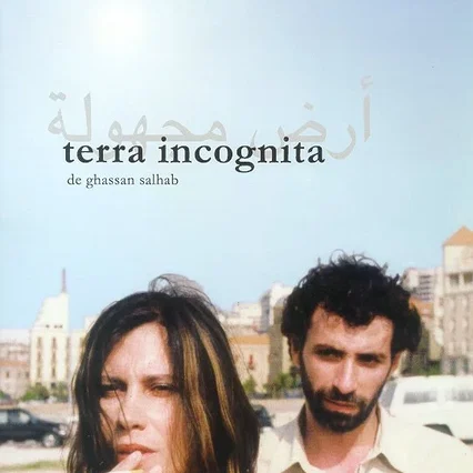 Miniature photo du film : Terra incognita