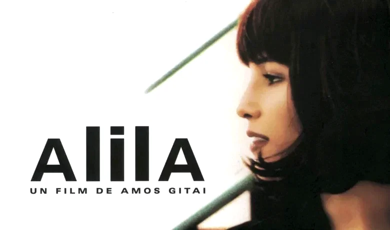 Affiche du film : Alila