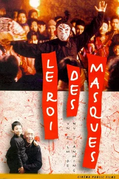 Affiche du film = Le roi des masques