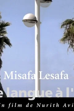 Affiche du film = Misafa lesafa, d'une langue à l'autre