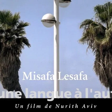 Miniature photo du film : Misafa lesafa, d'une langue à l'autre