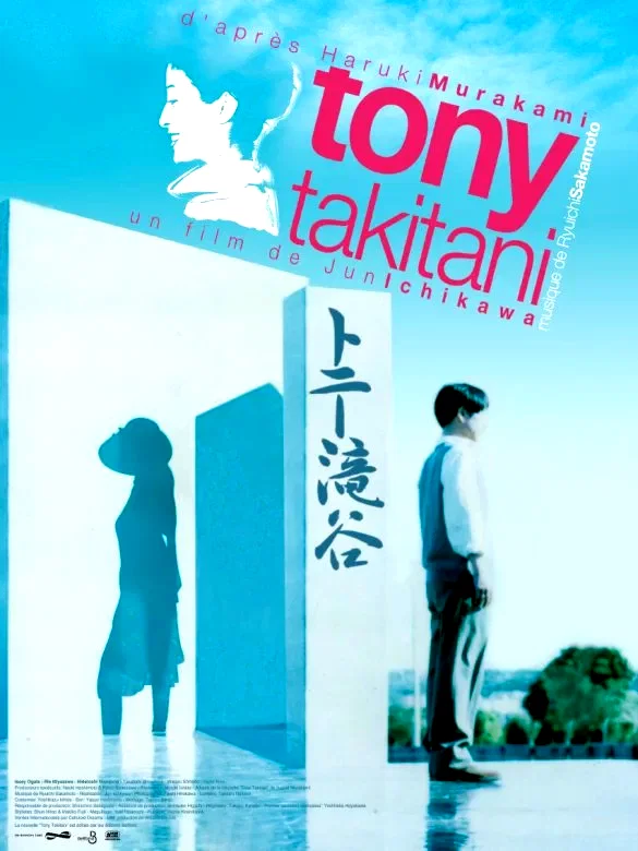 Affiche du film : Tony Takitani