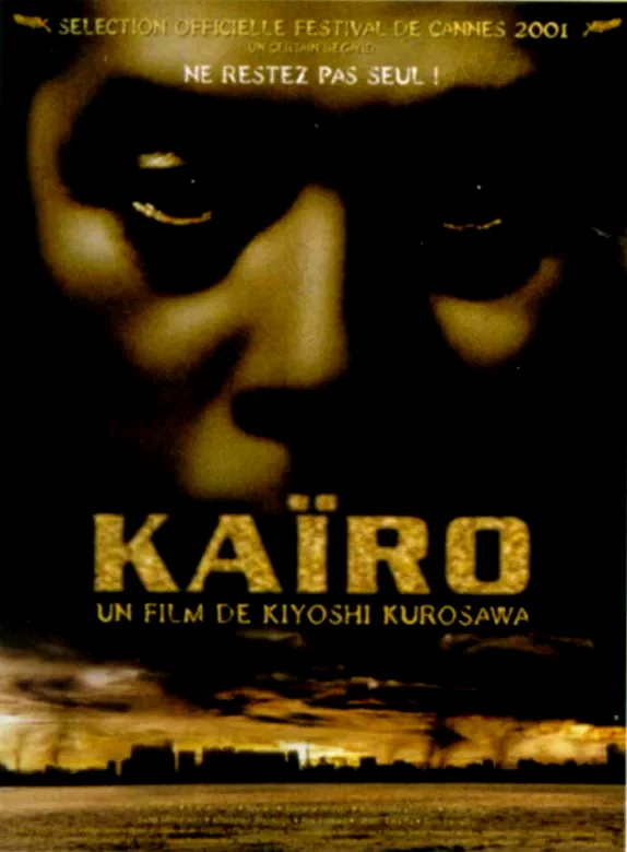 Affiche du film : Kairo