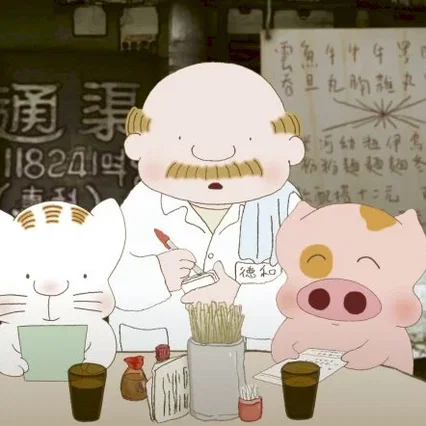 Miniature photo du film : McDull dans les nuages