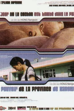 Affiche du film Le jour où le porc est tombé dans le puits