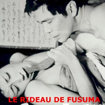 Miniature photo du film : Le rideau de fusuma