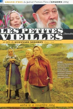 Affiche du film Les petites vieilles