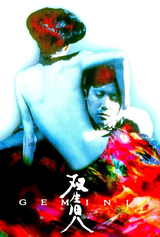 Affiche du film : Gemini