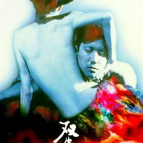 Photo du film : Gemini