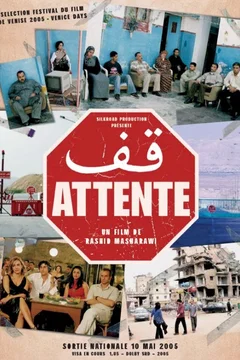 Affiche du film = Attente
